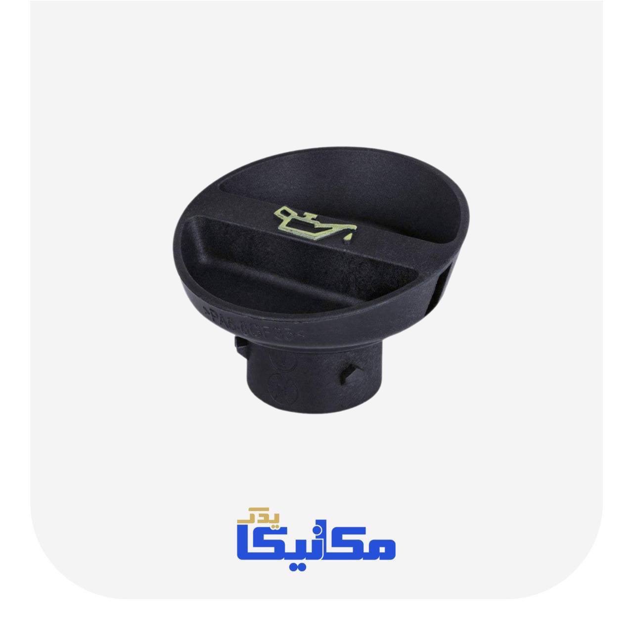 درب روغن ریز موتور EF7 شرکت ایده پارت