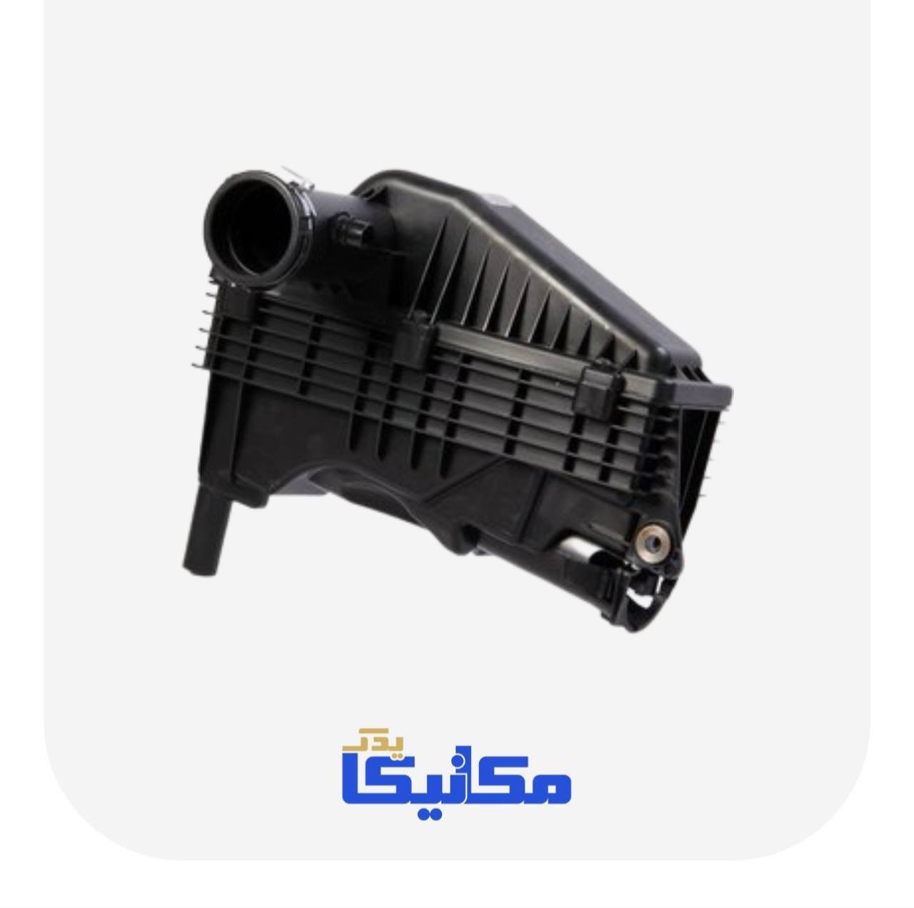 مجموعه هواکش کامل 206 TU5 , رانا+فیلتر (با جعبه) شرکت ایده پارت